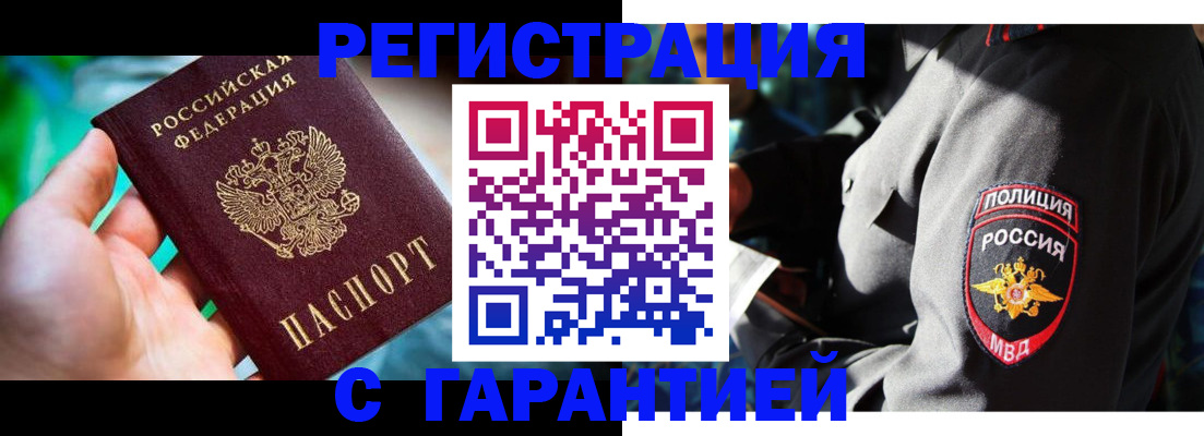 прописка паспорт в Ермолино