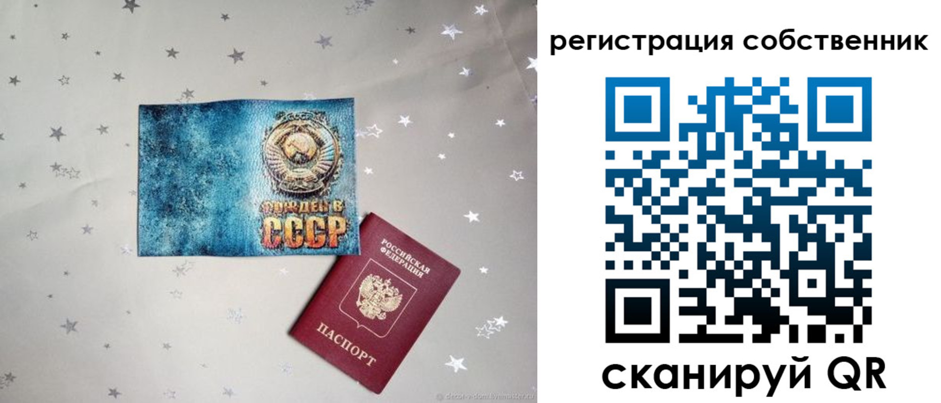прописка 2025 в Ермолино
