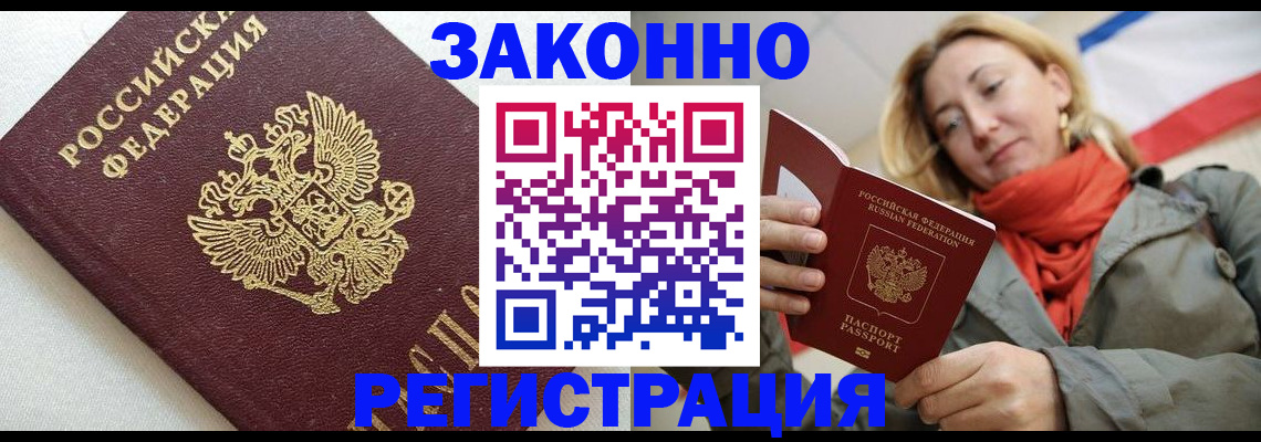 временная регистрация госуслуги в Ермолино