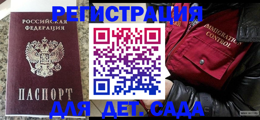 прописка от собственника в Ермолино