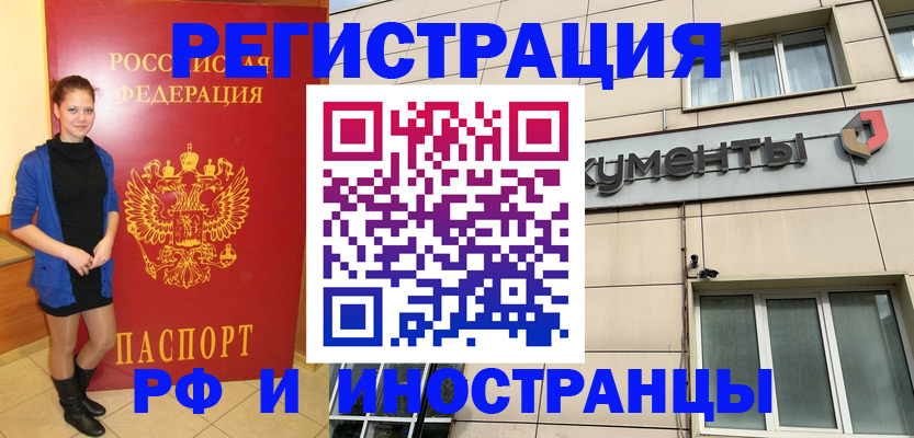 временная регистрация в квартире в Ермолино