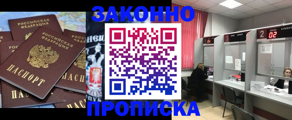 прописка поиск в Ермолино