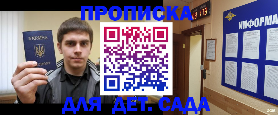 прописка паспорт в Ермолино