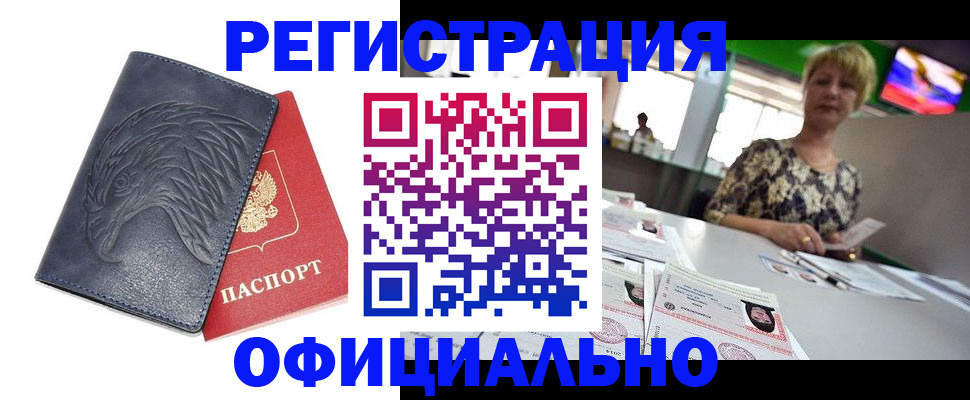 временная регистрация в квартире в Ермолино