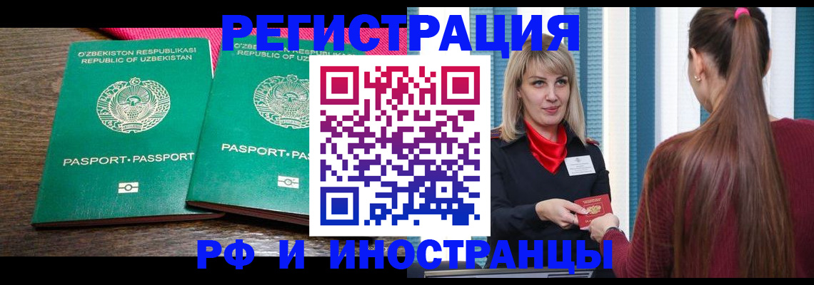 временная регистрация поиск в Ермолино